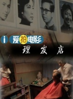 爱欲迷墙